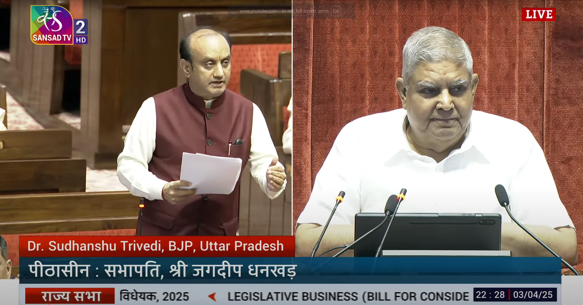 Dr. Sudhanshu Trivedi | The Waqf (Amendment) Bill, 2025 & The Mussalman Wakf (Repeal) Bill, 2025