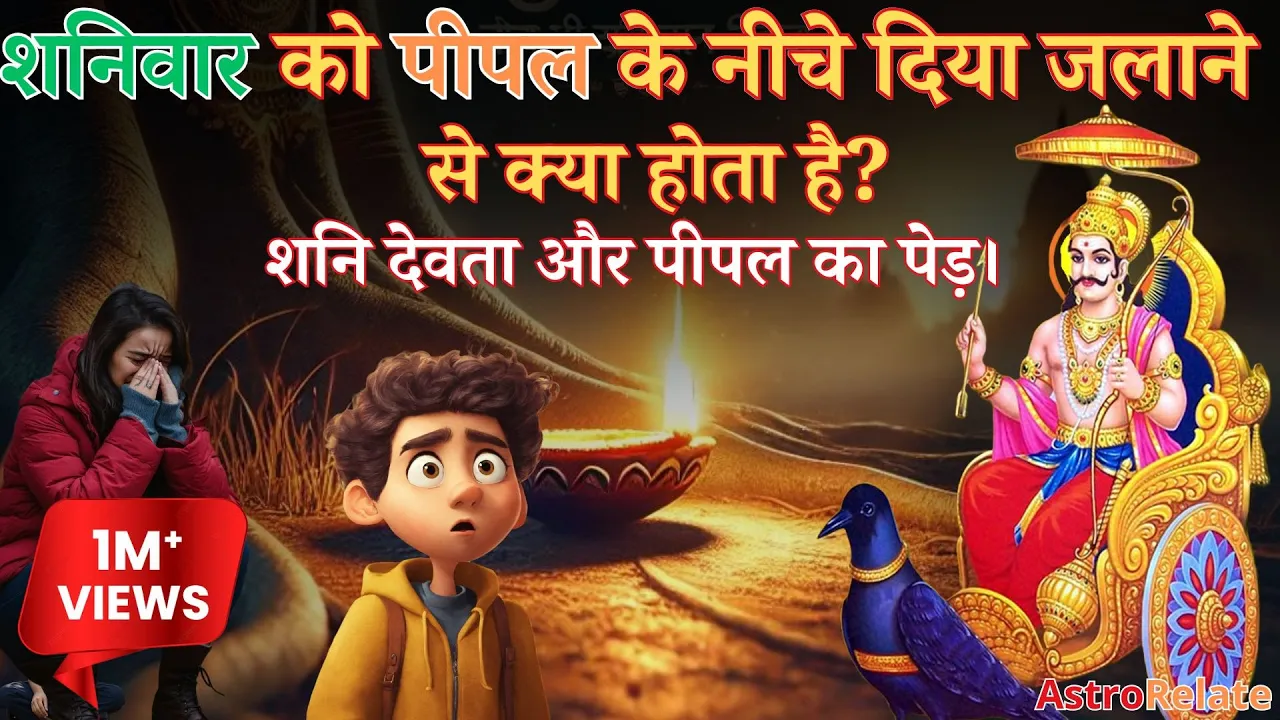 Shanidev