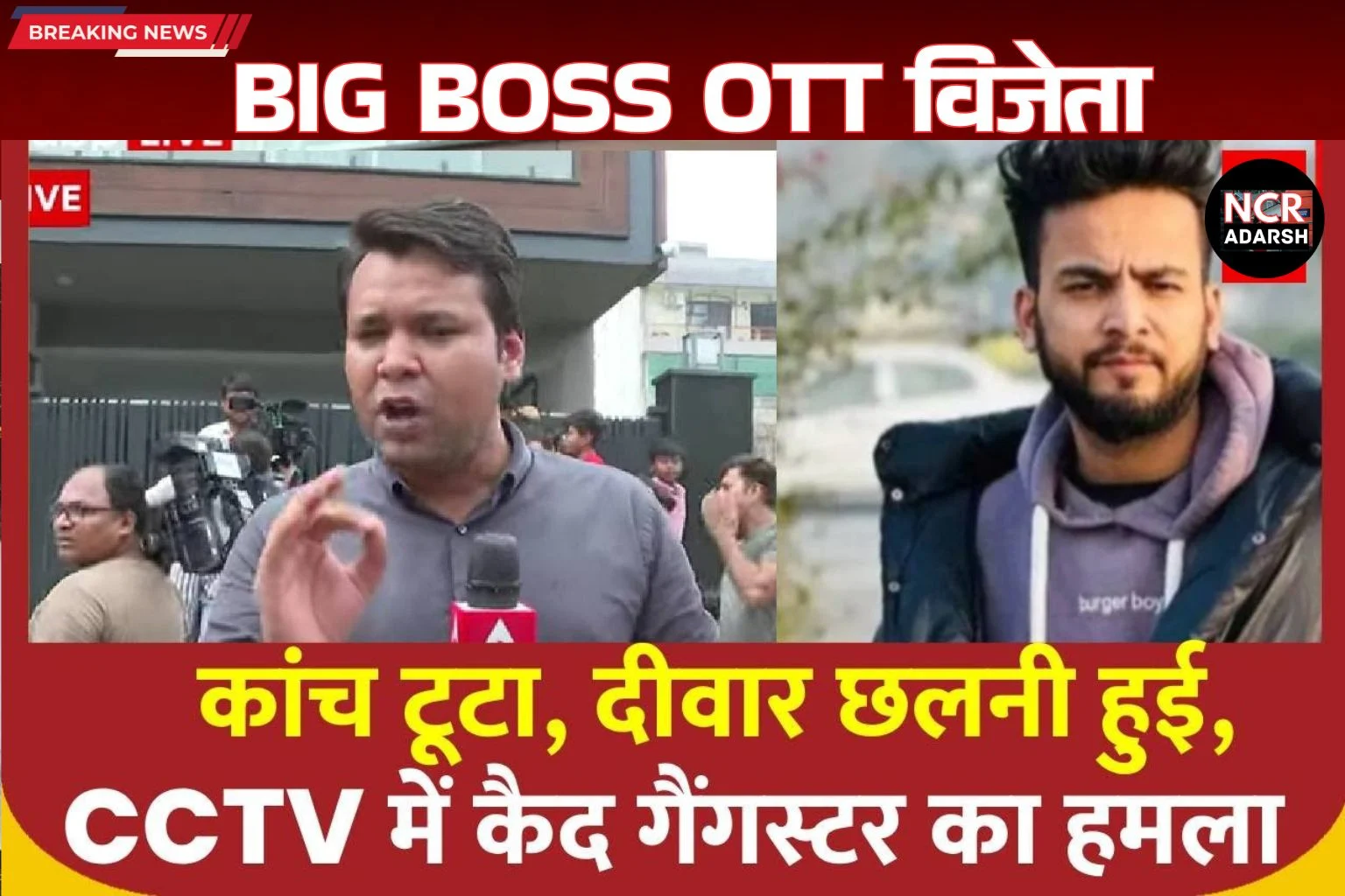 elvish yadav house firing