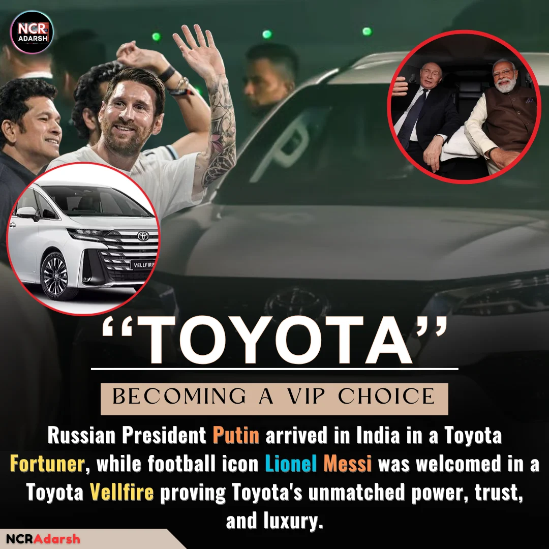 मोदी–पुतिन की Fortuner सवारी बनी चर्चा का विषय