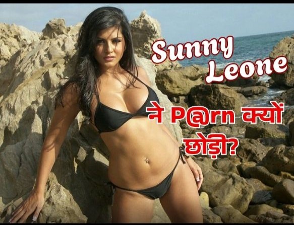 Sunny Leone left the Porn Industry