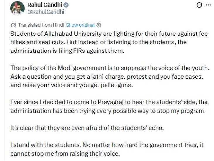 राहुल गांधी और छात्र