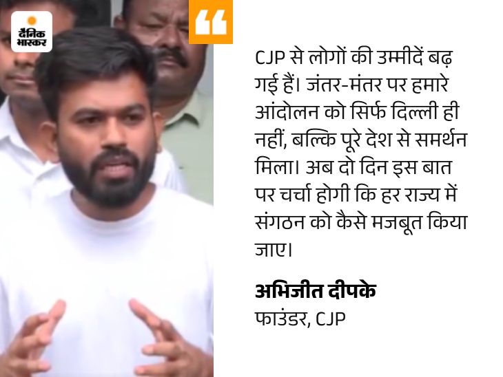 अभिजीत दीपके का बयान